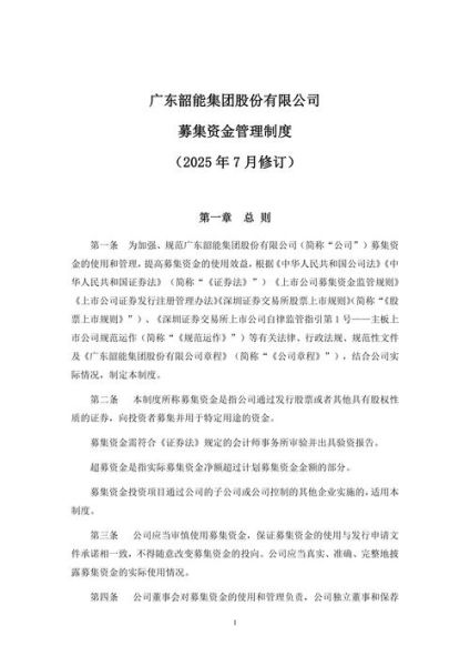 韶能股份股吧最新消息_韶能股份还能买吗-第2张图片-俊逸知识馆