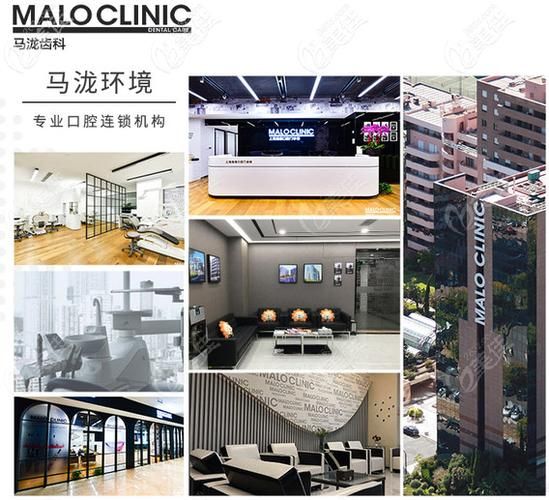 马泷齿科怎么样_马泷齿科收费贵吗-第1张图片-俊逸知识馆