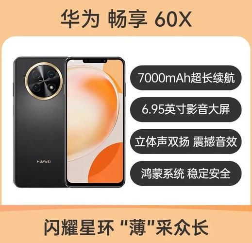 华为畅享怎么样_值得买吗-第2张图片-俊逸知识馆