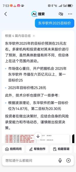 东华软件股票值得长期持有吗_东华软件股吧最新分析-第1张图片-俊逸知识馆 东华软件股票值得长期持有吗_东华软件股吧最新分析-第1张图片-俊逸知识馆