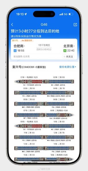 北京到合肥高铁多久_北京到合肥高铁票价查询-第3张图片-俊逸知识馆 北京到合肥高铁多久_北京到合肥高铁票价查询-第3张图片-俊逸知识馆