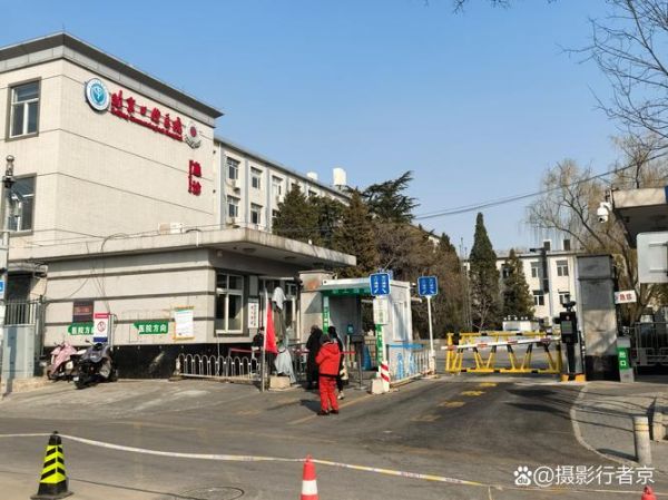北京口腔医院天坛院区怎么走_北京口腔医院天坛院区挂号难吗-第1张图片-俊逸知识馆 北京口腔医院天坛院区怎么走_北京口腔医院天坛院区挂号难吗-第1张图片-俊逸知识馆