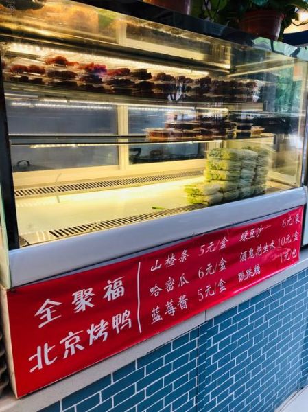 北京烤鸭哪家正宗_北京烤鸭品牌排行榜-第3张图片-俊逸知识馆 北京烤鸭哪家正宗_北京烤鸭品牌排行榜-第3张图片-俊逸知识馆