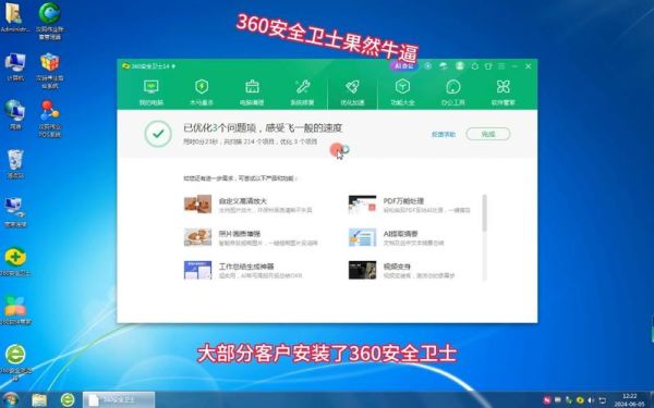 360软件怎么样_360安全卫士好用吗-第1张图片-俊逸知识馆