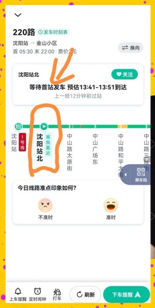 北京公交论坛怎么用_北京公交实时查询方法-第2张图片-俊逸知识馆 北京公交论坛怎么用_北京公交实时查询方法-第2张图片-俊逸知识馆