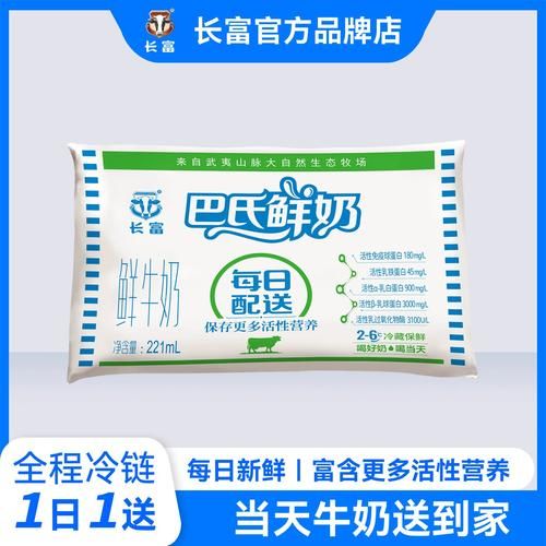 长富牛奶怎么样_长富牛奶好不好喝-第2张图片-俊逸知识馆 长富牛奶怎么样_长富牛奶好不好喝-第2张图片-俊逸知识馆