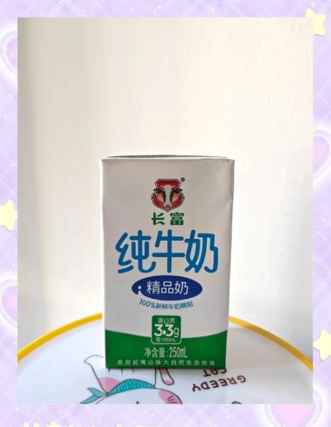 长富牛奶怎么样_长富牛奶好不好喝-第1张图片-俊逸知识馆 长富牛奶怎么样_长富牛奶好不好喝-第1张图片-俊逸知识馆