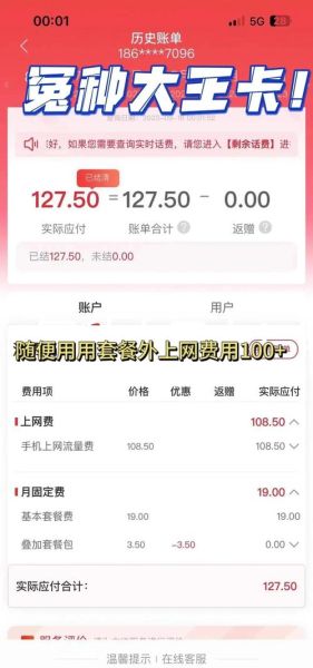 腾讯王卡怎么样_腾讯王卡值得办吗-第3张图片-俊逸知识馆