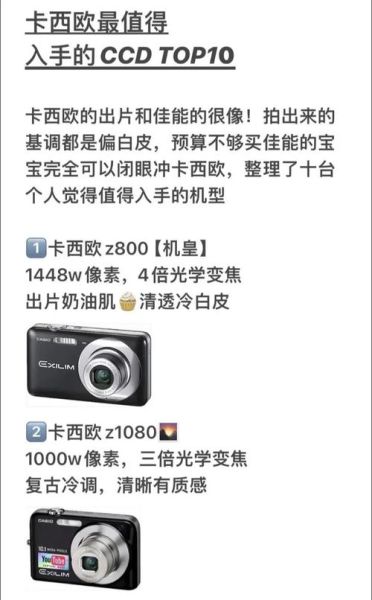 卡西欧相机怎么样_值得买吗-第1张图片-俊逸知识馆