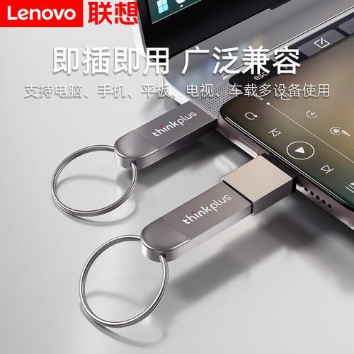 联想优盘怎么样_联想优盘质量好吗-第2张图片-俊逸知识馆 联想优盘怎么样_联想优盘质量好吗-第2张图片-俊逸知识馆