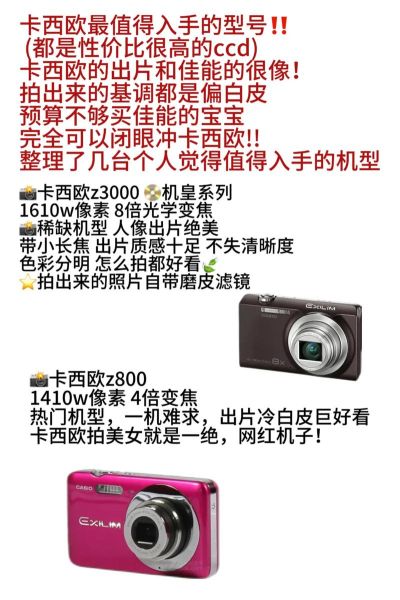 卡西欧相机怎么样_值得买吗-第3张图片-俊逸知识馆