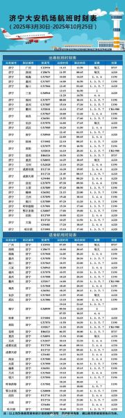 北京到深圳机票怎么买便宜_北京飞深圳航班时刻表-第3张图片-俊逸知识馆