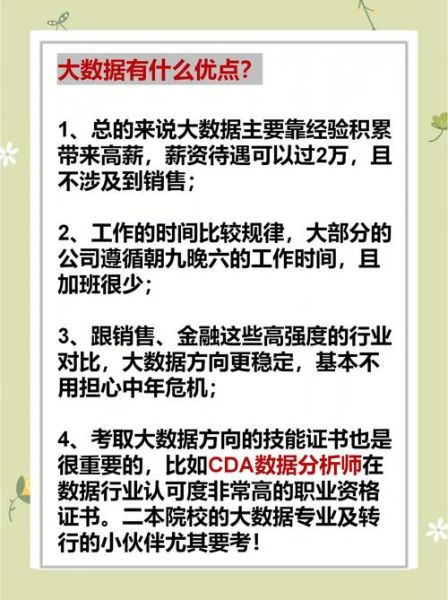 大数据前景怎么样_大数据就业方向有哪些-第2张图片-俊逸知识馆
