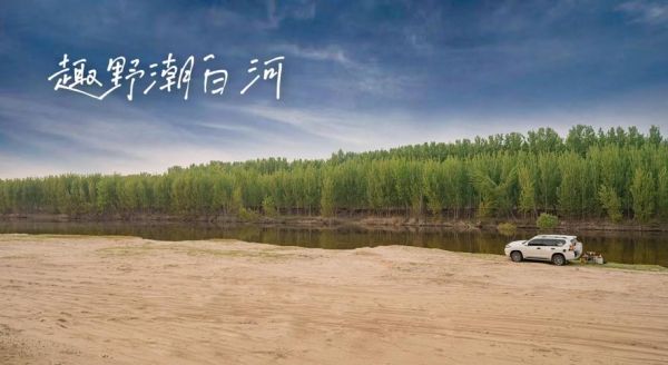 北京潮白河在哪_潮白河游玩攻略-第2张图片-俊逸知识馆