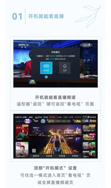 移动电视怎么样_移动电视值得买吗-第1张图片-俊逸知识馆 移动电视怎么样_移动电视值得买吗-第1张图片-俊逸知识馆