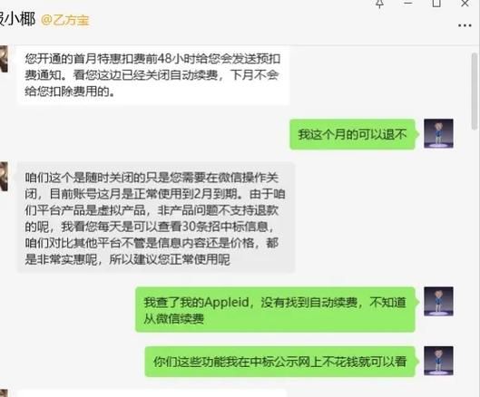 乙方宝怎么样_乙方宝靠谱吗-第3张图片-俊逸知识馆
