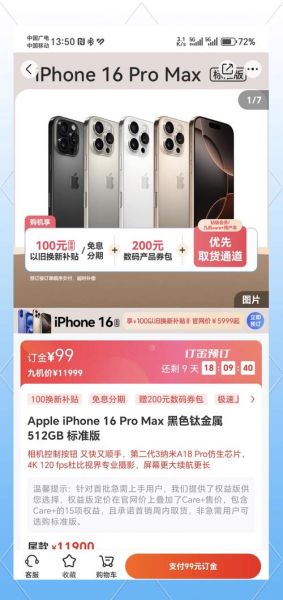 九机网怎么样_九机网靠谱吗-第2张图片-俊逸知识馆