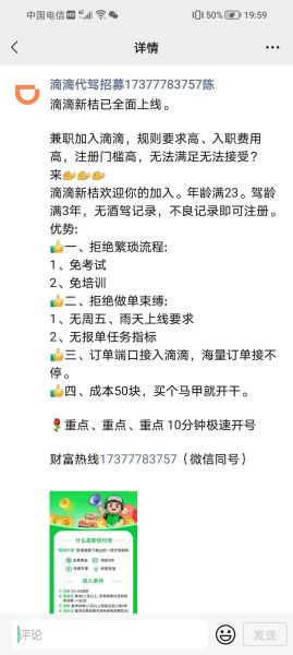 滴滴代驾怎么样_滴滴代驾靠谱吗-第1张图片-俊逸知识馆