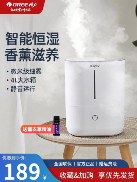 格力加湿器怎么样_格力加湿器哪款好-第1张图片-俊逸知识馆