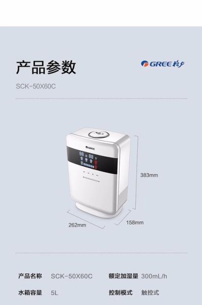 格力加湿器怎么样_格力加湿器哪款好-第3张图片-俊逸知识馆