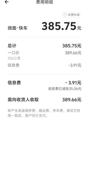 货拉拉司机收入怎么样_真实月收入揭秘-第3张图片-俊逸知识馆