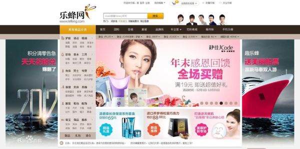 乐蜂怎么样_乐蜂网靠谱吗-第1张图片-俊逸知识馆