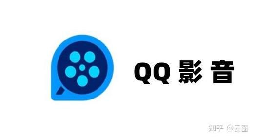 qq影音怎么样_qq影音好用吗-第1张图片-俊逸知识馆