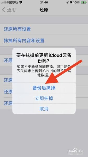 ipad还原所有设置会怎么样_iPad恢复出厂设置数据还在吗-第2张图片-俊逸知识馆 ipad还原所有设置会怎么样_iPad恢复出厂设置数据还在吗-第2张图片-俊逸知识馆