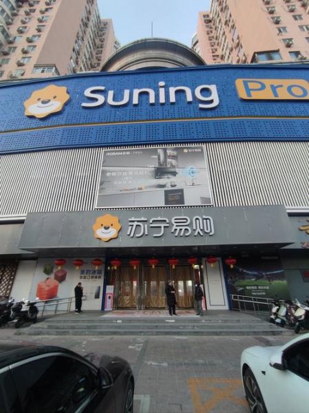 北京苏宁地址在哪里_北京苏宁易购门店营业时间-第1张图片-俊逸知识馆