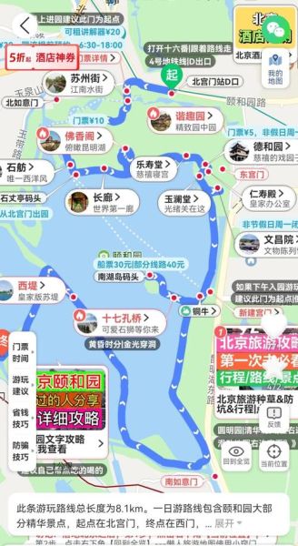 北京颐和园天气_最佳游览时间-第1张图片-俊逸知识馆 北京颐和园天气_最佳游览时间-第1张图片-俊逸知识馆