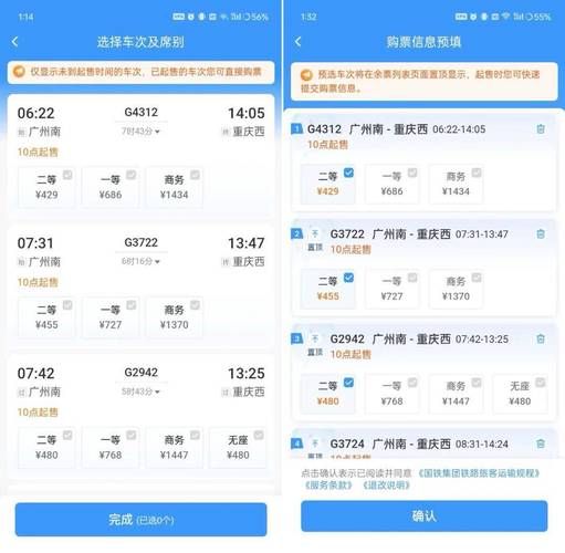 滕州到北京高铁多长时间_滕州到北京高铁票价-第1张图片-俊逸知识馆 滕州到北京高铁多长时间_滕州到北京高铁票价-第1张图片-俊逸知识馆