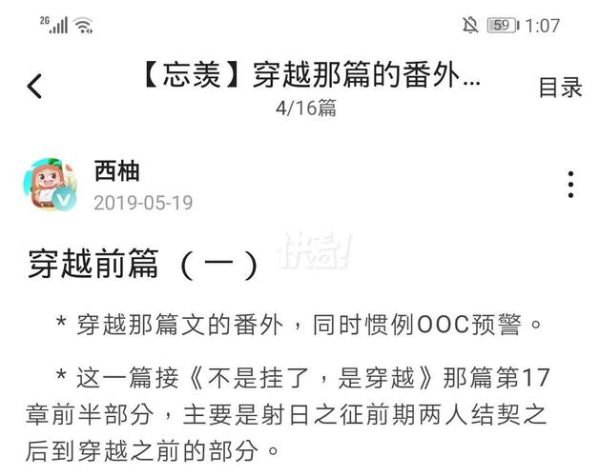 lofter怎么注册_lofter怎么写文-第2张图片-俊逸知识馆