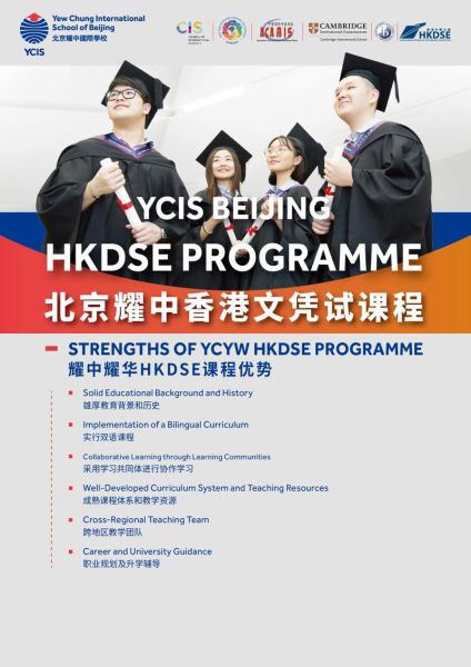 北京耀中国际学校学费_如何申请-第1张图片-俊逸知识馆 北京耀中国际学校学费_如何申请-第1张图片-俊逸知识馆