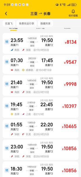 北京到长春飞机票多少钱_北京飞长春航班时刻表-第3张图片-俊逸知识馆 北京到长春飞机票多少钱_北京飞长春航班时刻表-第3张图片-俊逸知识馆