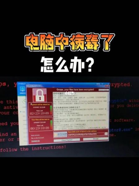 电脑中病毒会怎么样_电脑中毒症状有哪些-第2张图片-俊逸知识馆