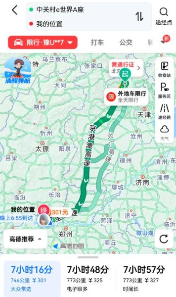 北京到河北怎么走_北京到河北自驾多久-第1张图片-俊逸知识馆 北京到河北怎么走_北京到河北自驾多久-第1张图片-俊逸知识馆