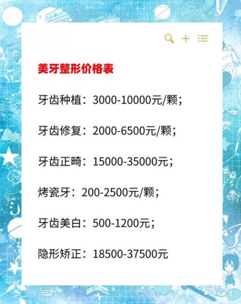 北京美容医院哪家好_北京美容项目价格表-第1张图片-俊逸知识馆 北京美容医院哪家好_北京美容项目价格表-第1张图片-俊逸知识馆
