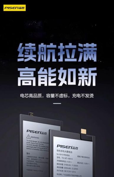 品胜手机电池怎么样_品胜电池耐用吗-第1张图片-俊逸知识馆 品胜手机电池怎么样_品胜电池耐用吗-第1张图片-俊逸知识馆