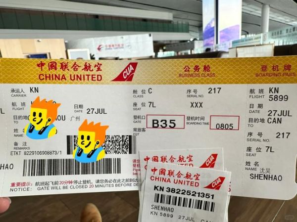 北京民用联合航空有限公司怎么样_北京联航机票怎么买-第2张图片-俊逸知识馆 北京民用联合航空有限公司怎么样_北京联航机票怎么买-第2张图片-俊逸知识馆