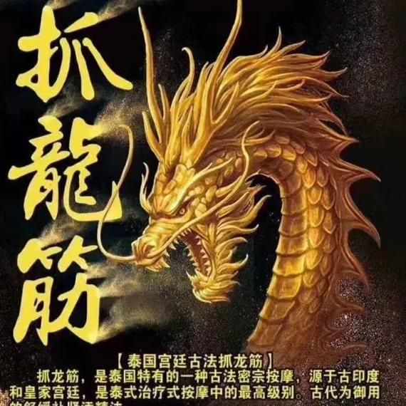 北京抓龙筋哪家好_抓龙筋多少钱一次-第1张图片-俊逸知识馆