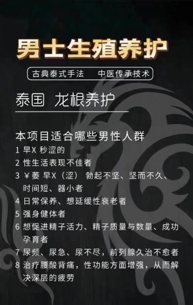 北京抓龙筋哪家好_抓龙筋多少钱一次-第2张图片-俊逸知识馆