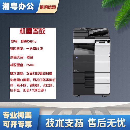 柯尼卡美能达怎么样_柯尼卡美能达打印机好吗-第2张图片-俊逸知识馆