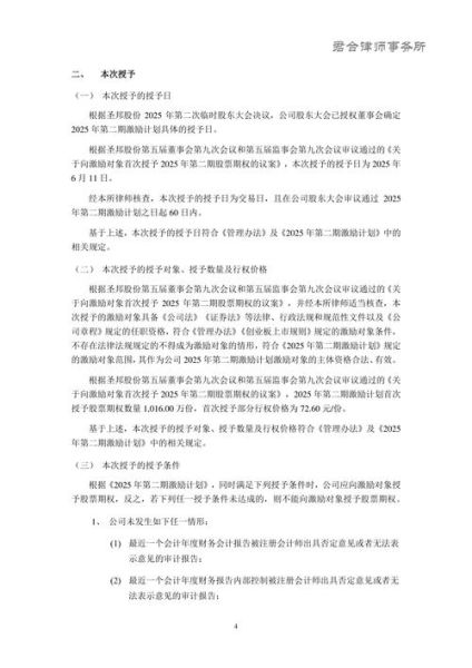 圣邦微电子股票值得买吗_2024年目标价是多少-第2张图片-俊逸知识馆 圣邦微电子股票值得买吗_2024年目标价是多少-第2张图片-俊逸知识馆