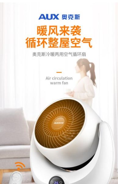 奥克斯暖风机怎么样_奥克斯暖风机省电吗-第3张图片-俊逸知识馆 奥克斯暖风机怎么样_奥克斯暖风机省电吗-第3张图片-俊逸知识馆