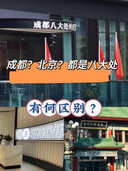 北京和成都哪个更适合生活_北京和成都哪个更适合工作-第1张图片-俊逸知识馆