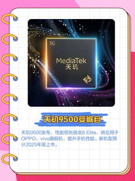 联发科cpu怎么样_联发科cpu值得买吗-第1张图片-俊逸知识馆 联发科cpu怎么样_联发科cpu值得买吗-第1张图片-俊逸知识馆