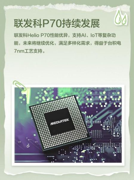 联发科cpu怎么样_联发科cpu值得买吗-第3张图片-俊逸知识馆 联发科cpu怎么样_联发科cpu值得买吗-第3张图片-俊逸知识馆