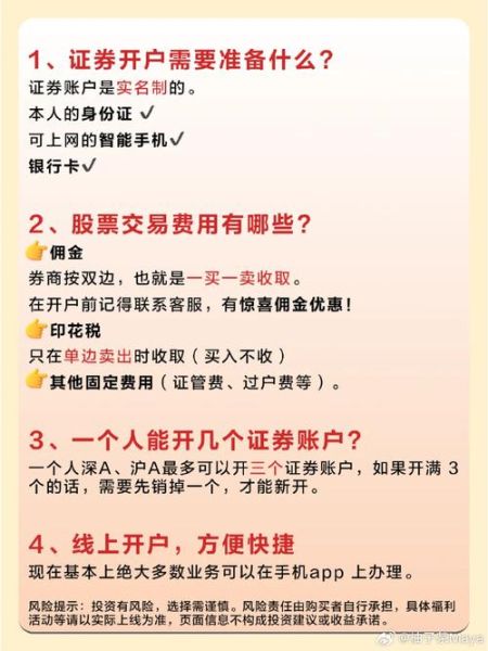 华安证券怎么样_华安证券开户流程-第3张图片-俊逸知识馆