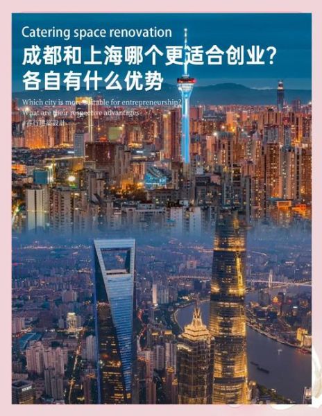 北京和成都哪个更适合生活_北京和成都哪个更适合工作-第3张图片-俊逸知识馆