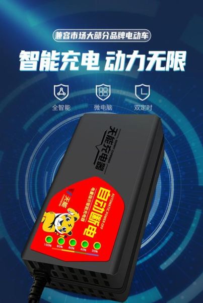 天能充电器怎么样_天能充电器质量好吗-第2张图片-俊逸知识馆